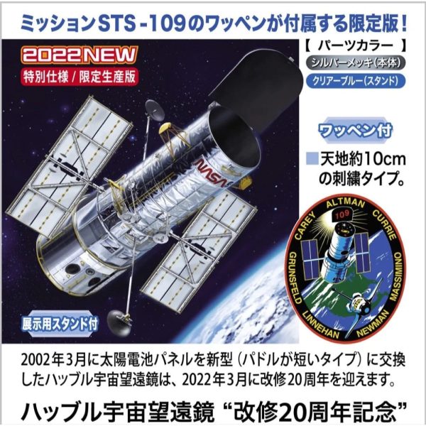 1 200  HUBBLE SPACE TELESCOPE   THE REPAIR 20th ANNIVERSARY on Sale